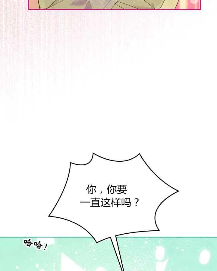 《被俘虏的王女》第84话 第35页