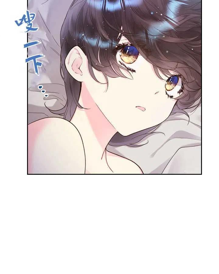 《被俘虏的王女》第84话 第64页