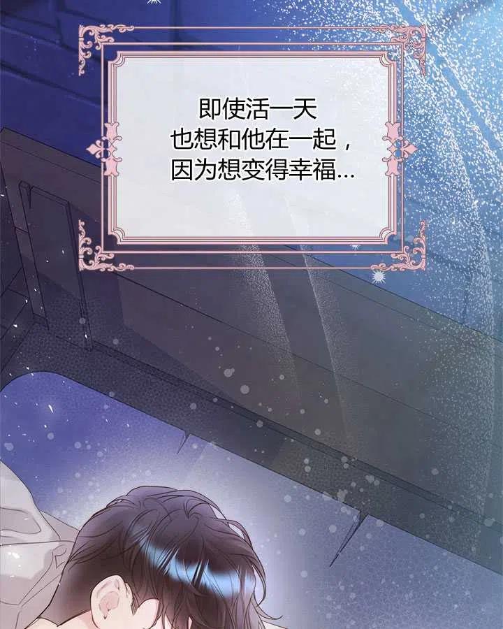 《被俘虏的王女》第84话 第72页