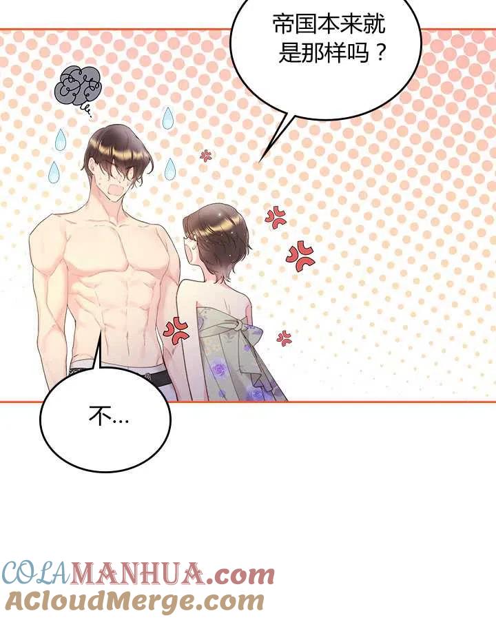 《被俘虏的王女》第84话 第25页
