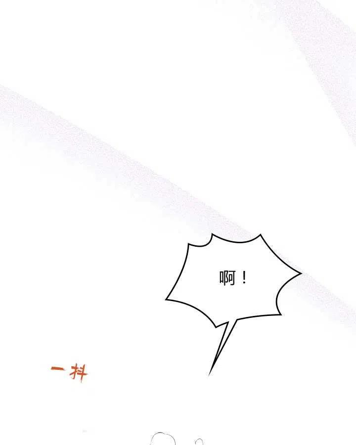 《被俘虏的王女》第84话 第104页