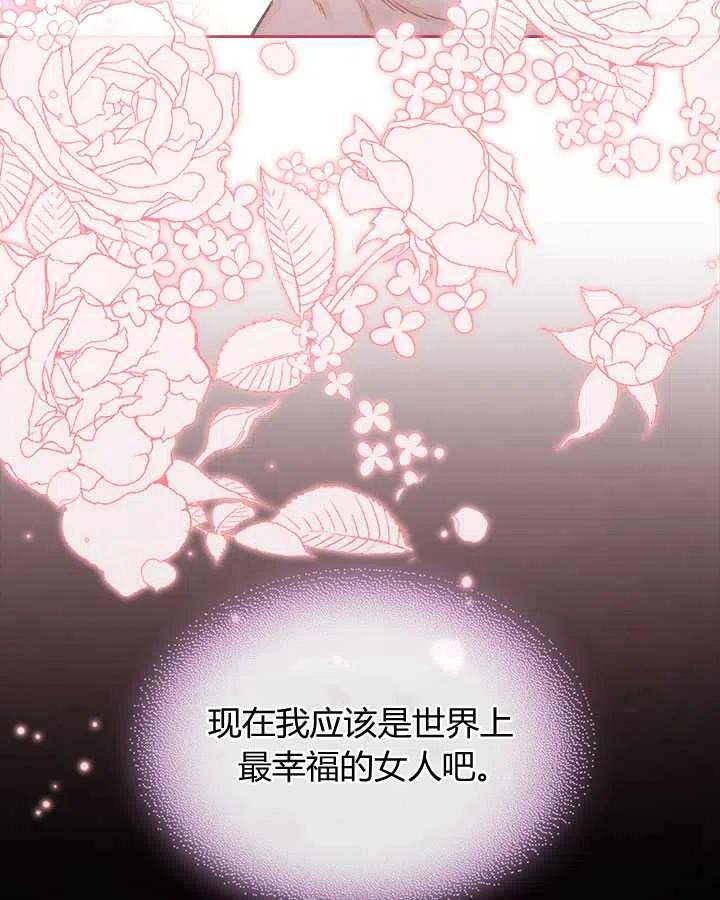 《被俘虏的王女》第84话 第54页