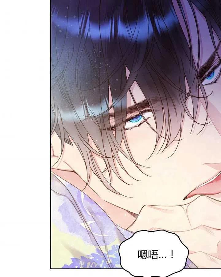 《被俘虏的王女》第84话 第107页