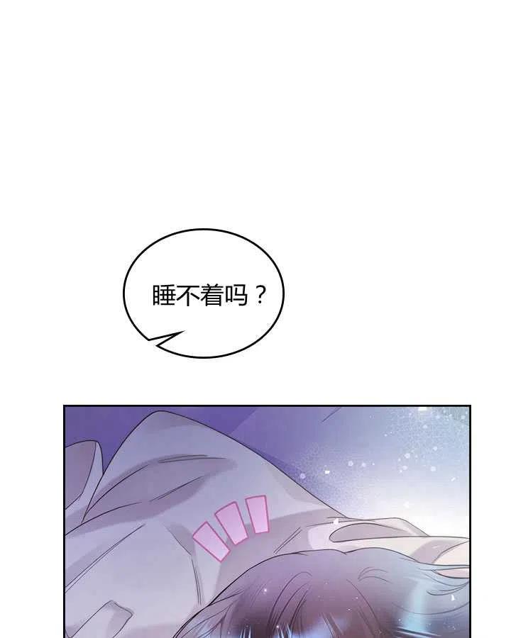 《被俘虏的王女》第84话 第63页