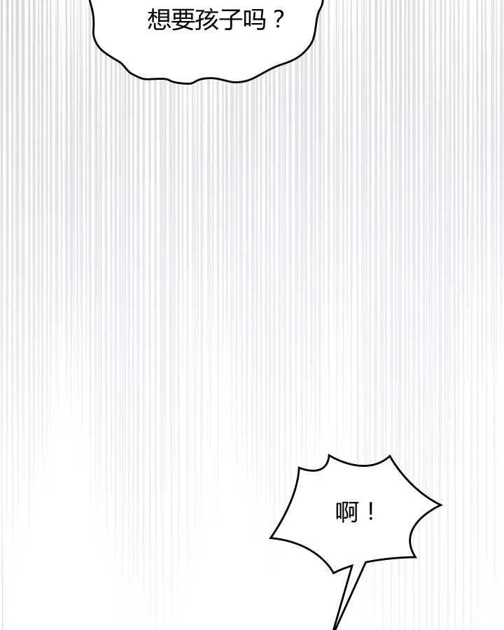 《被俘虏的王女》第84话 第43页
