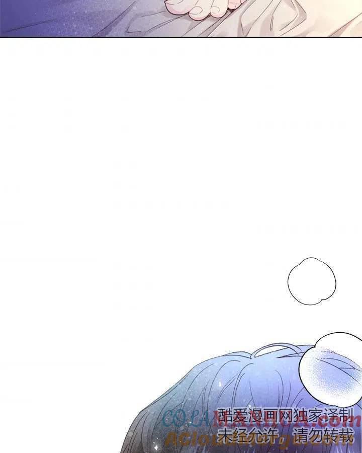 《被俘虏的王女》第84话 第117页