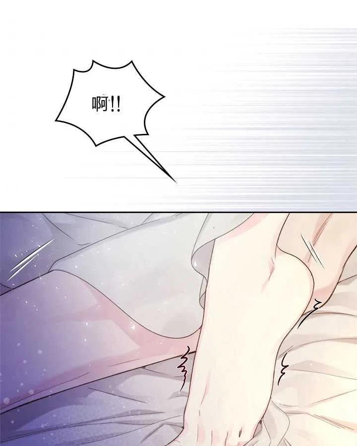 《被俘虏的王女》第84话 第116页