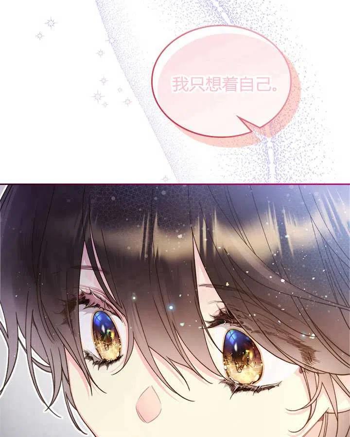 《被俘虏的王女》第84话 第48页