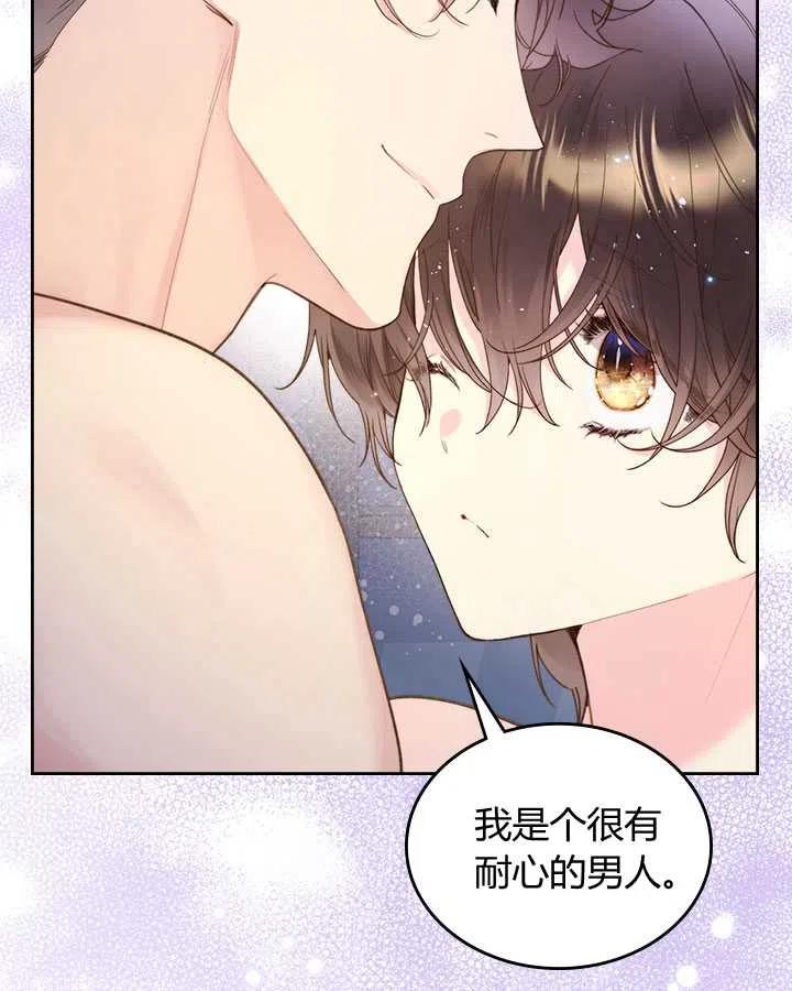《被俘虏的王女》第84话 第38页