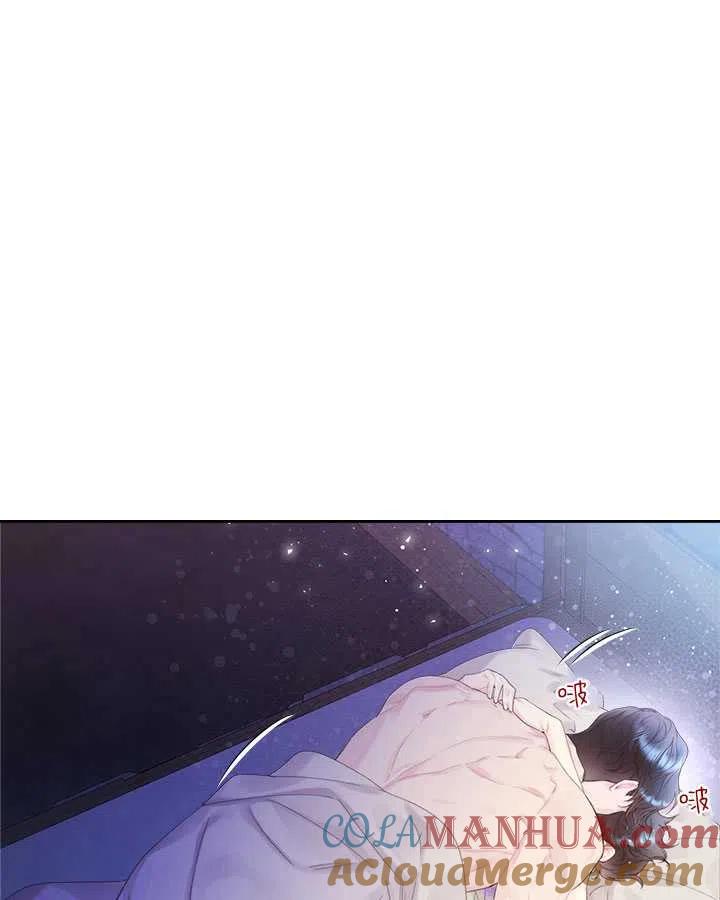 《被俘虏的王女》第84话 第113页