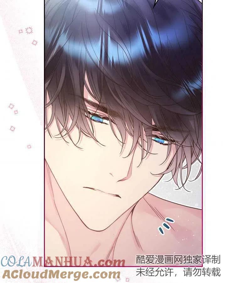 《被俘虏的王女》第84话 第77页