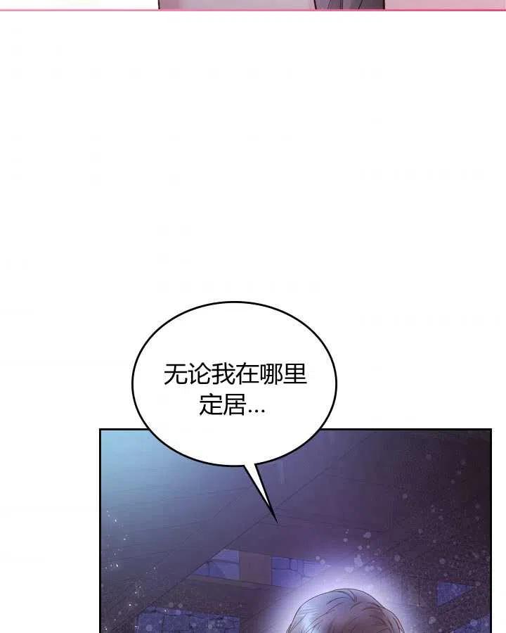 《被俘虏的王女》第84话 第96页