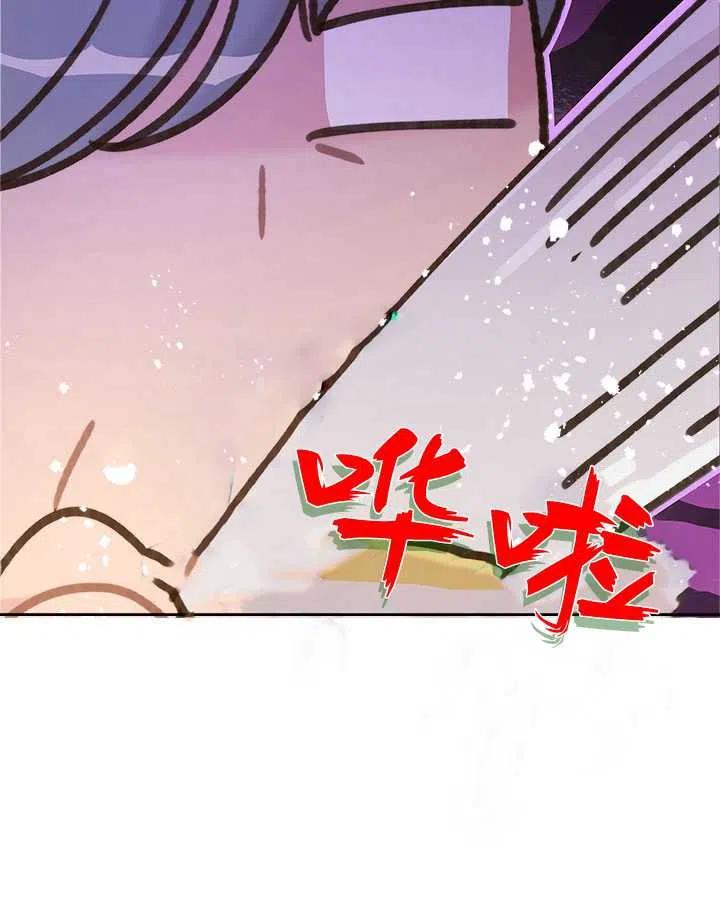 《被俘虏的王女》第85话 第91页