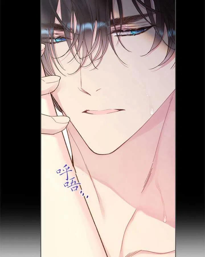 《被俘虏的王女》第85话 第15页