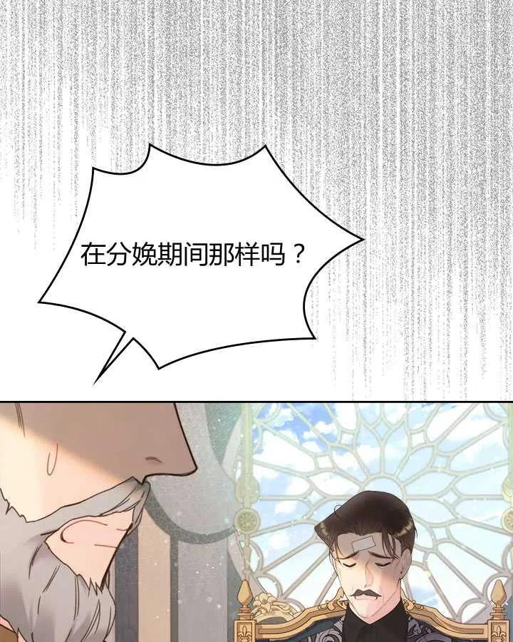 《被俘虏的王女》第85话 第51页