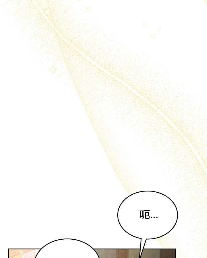 《被俘虏的王女》第85话 第103页
