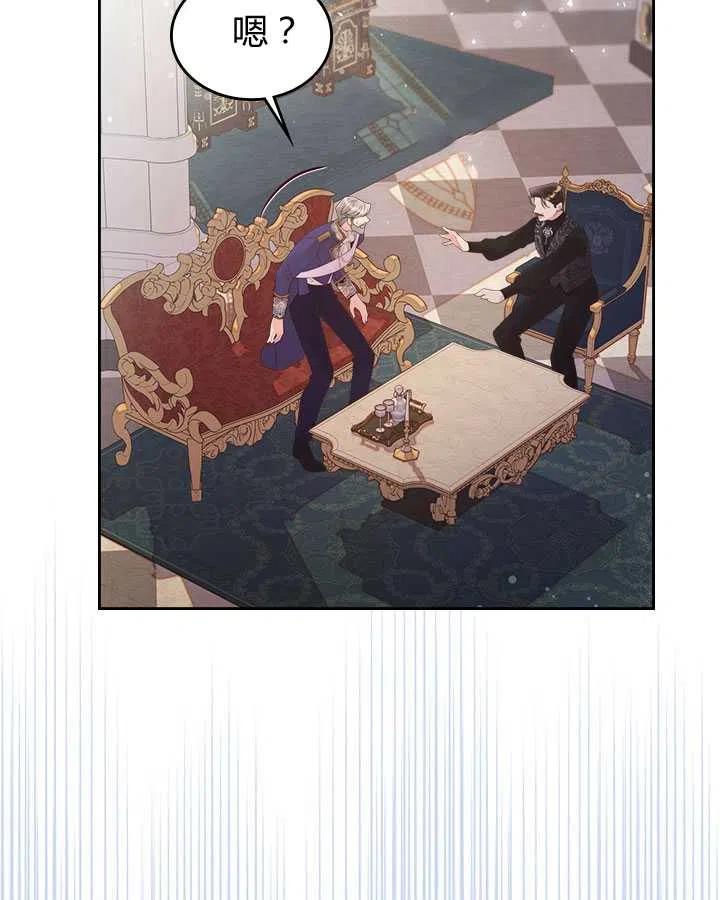 《被俘虏的王女》第85话 第42页