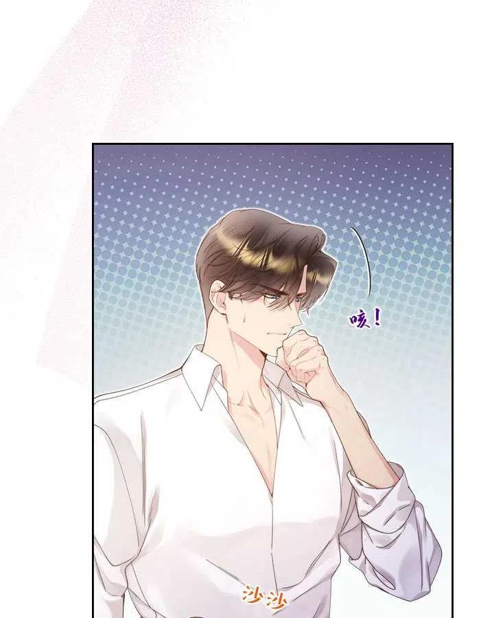 《被俘虏的王女》第85话 第119页