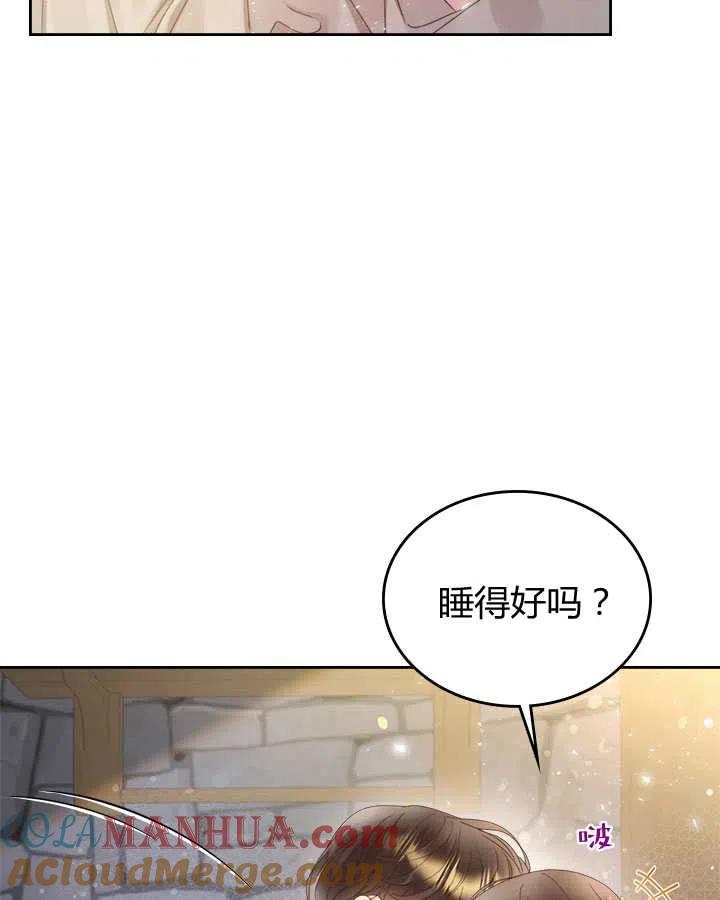 《被俘虏的王女》第85话 第105页