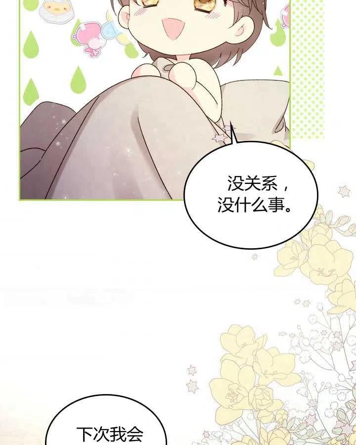 《被俘虏的王女》第85话 第126页