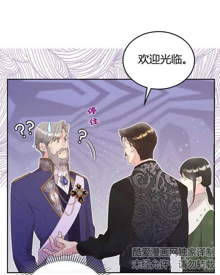《被俘虏的王女》第85话 第40页