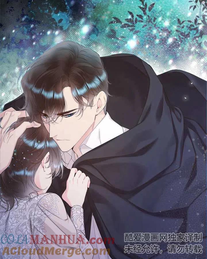 《被俘虏的王女》第85话 第29页