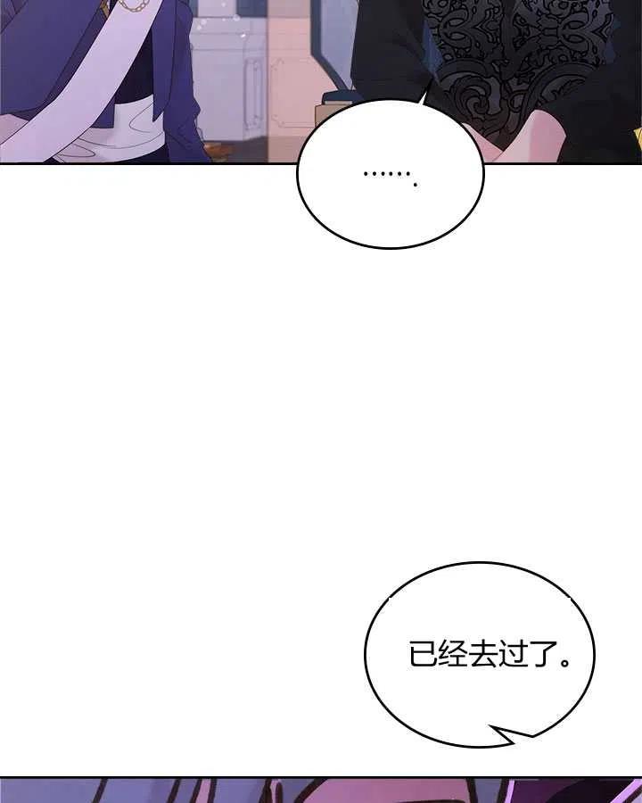 《被俘虏的王女》第85话 第90页