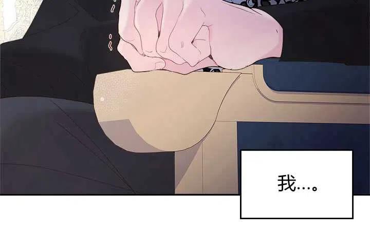 《被俘虏的王女》第85话 第78页