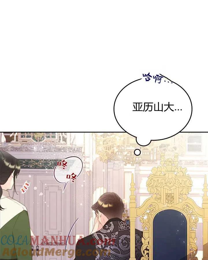 《被俘虏的王女》第85话 第33页