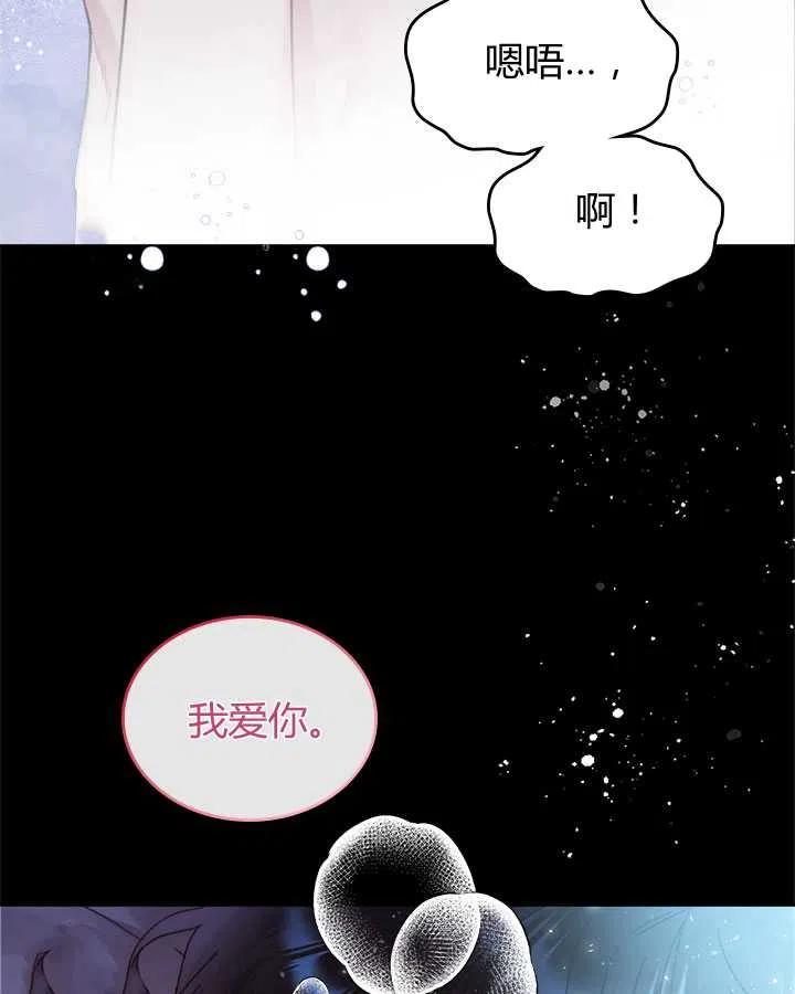 《被俘虏的王女》第85话 第18页