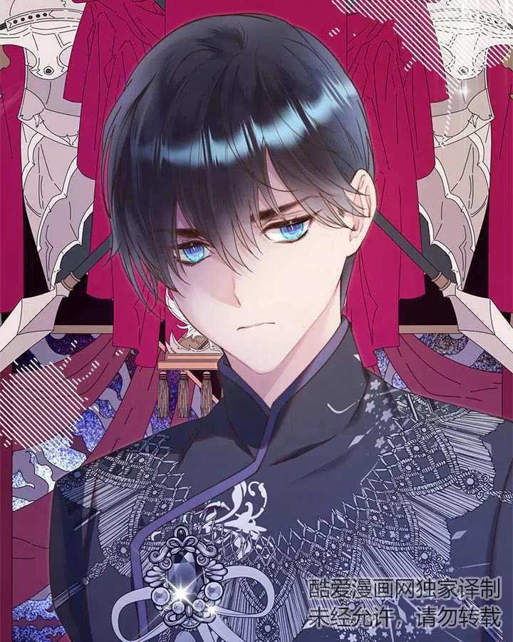 《被俘虏的王女》第85话 第60页
