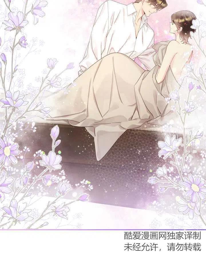 《被俘虏的王女》第85话 第132页