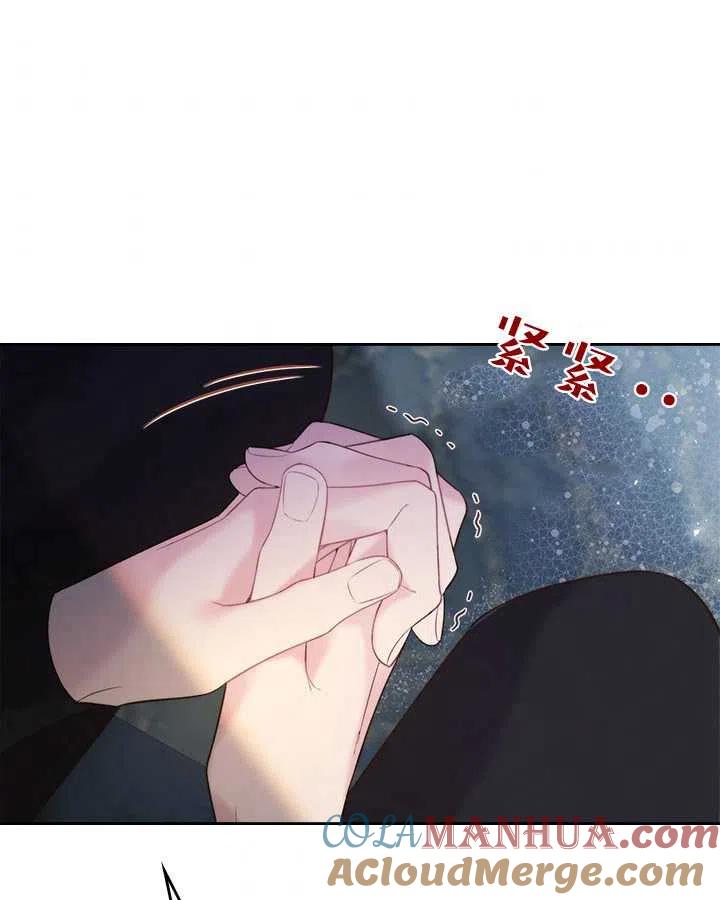 《被俘虏的王女》第85话 第57页