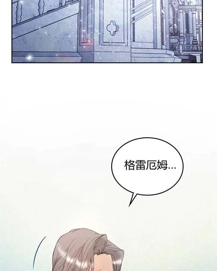 《被俘虏的王女》第85话 第95页