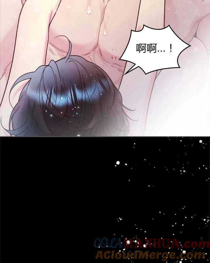 《被俘虏的王女》第85话 第9页
