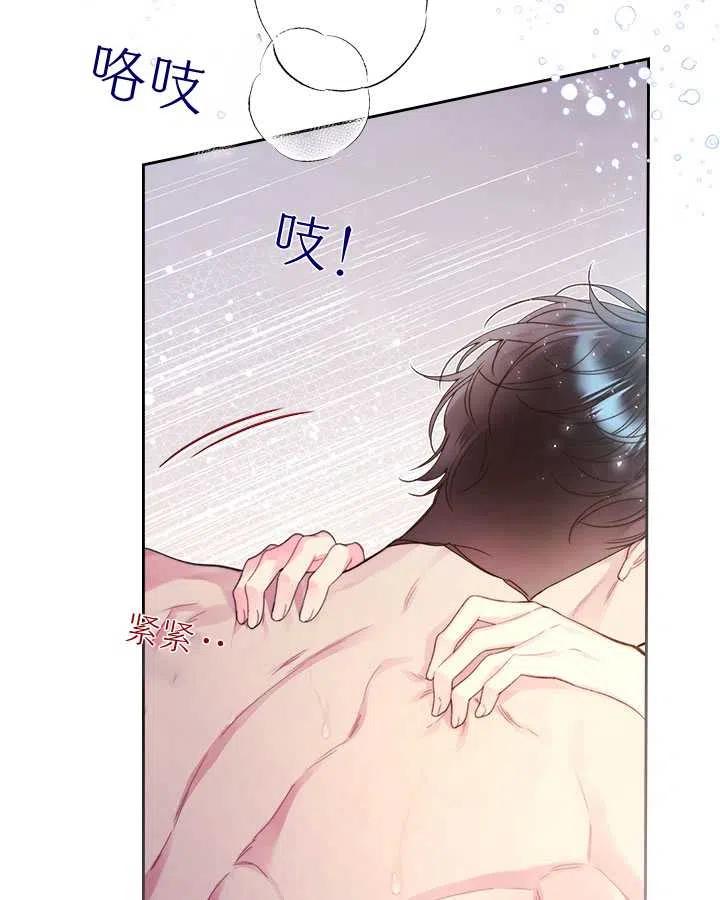 《被俘虏的王女》第85话 第3页