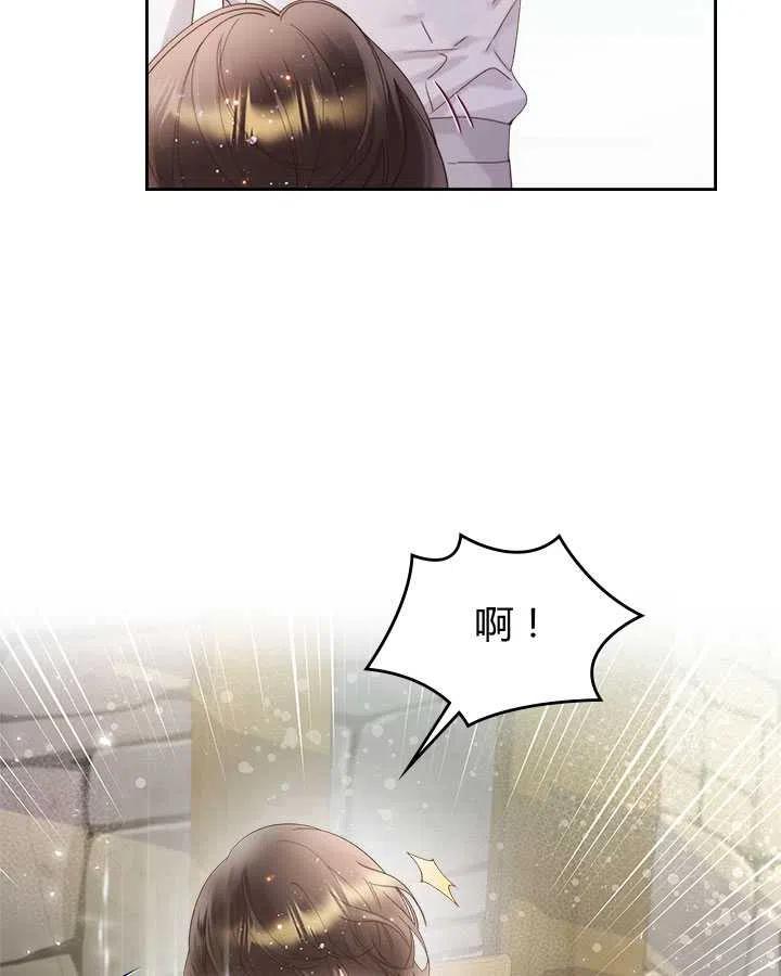 《被俘虏的王女》第85话 第120页