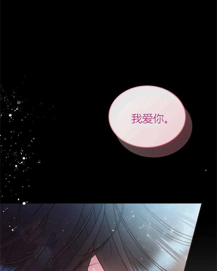《被俘虏的王女》第85话 第20页