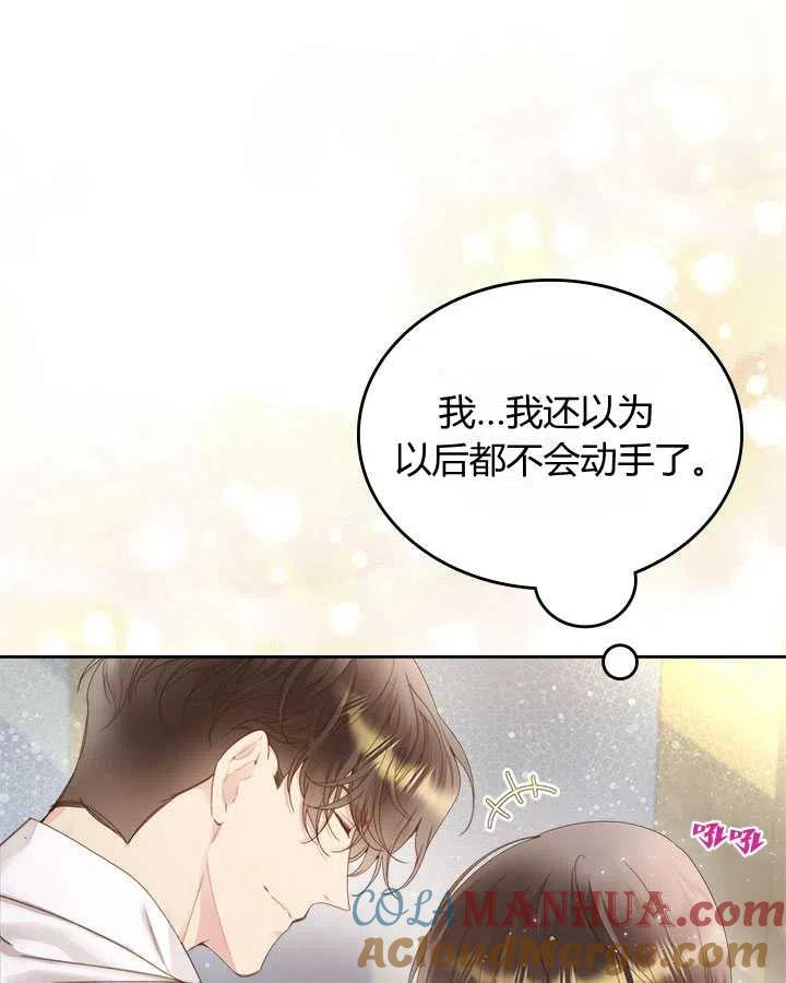 《被俘虏的王女》第85话 第129页