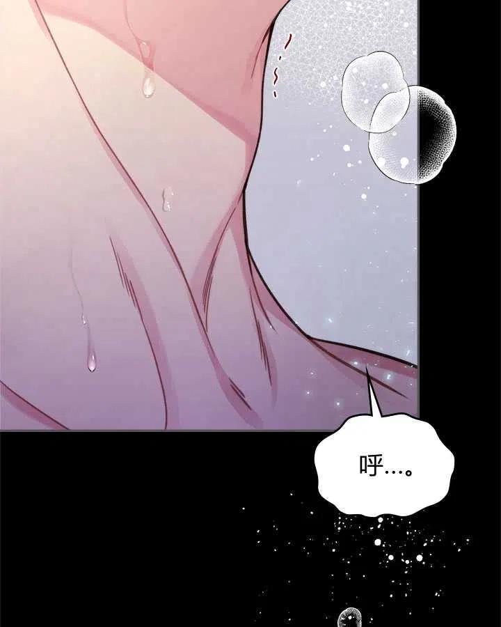 《被俘虏的王女》第85话 第11页