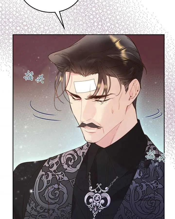《被俘虏的王女》第85话 第47页
