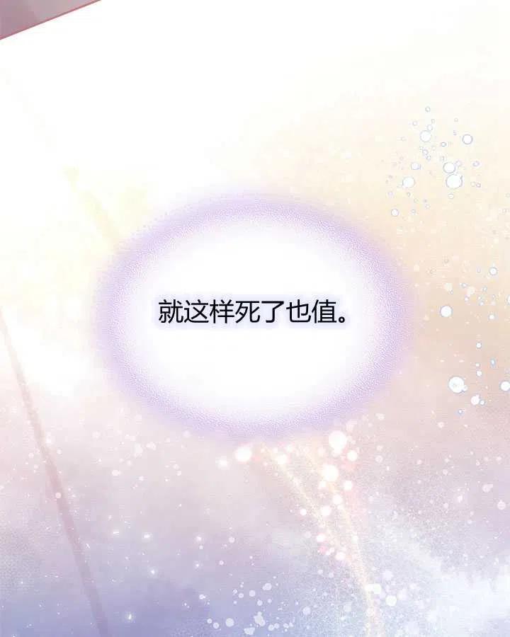 《被俘虏的王女》第85话 第22页
