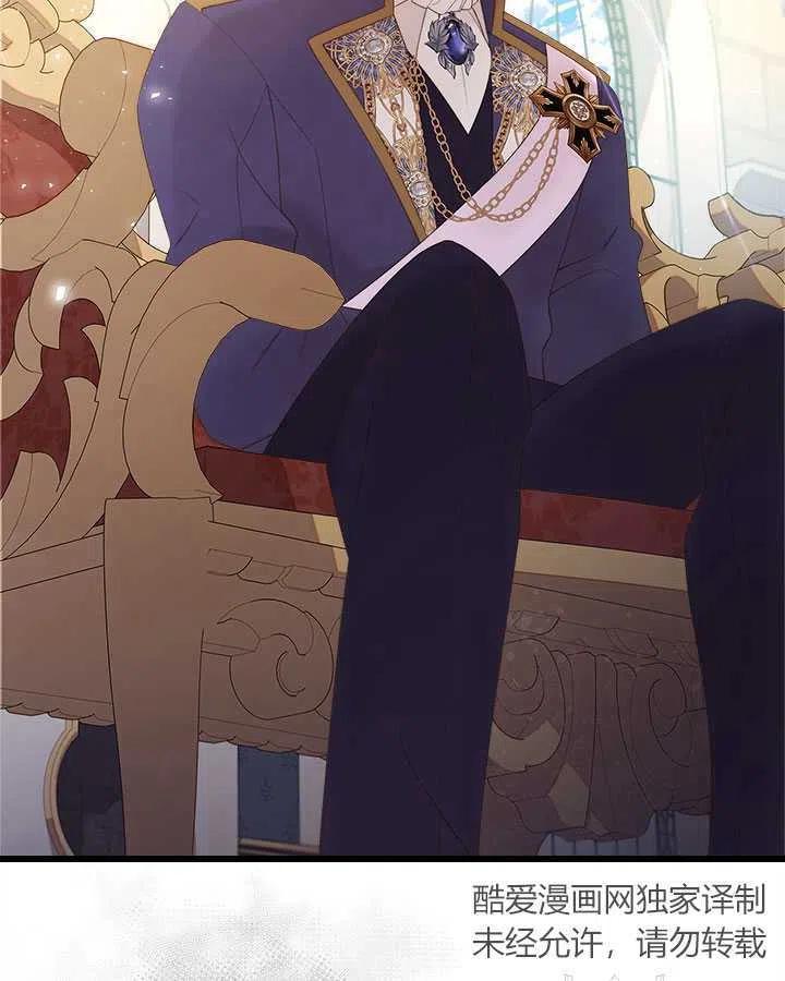 《被俘虏的王女》第85话 第83页