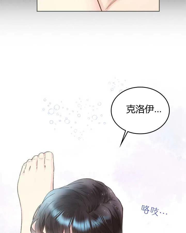 《被俘虏的王女》第85话 第16页