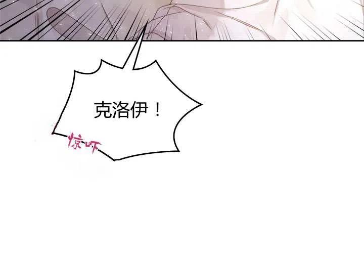 《被俘虏的王女》第85话 第122页