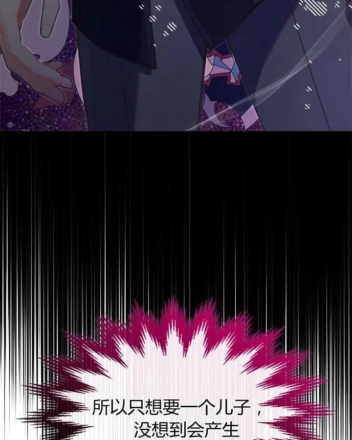 《被俘虏的王女》第85话 第62页