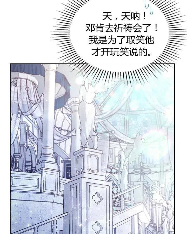 《被俘虏的王女》第85话 第94页