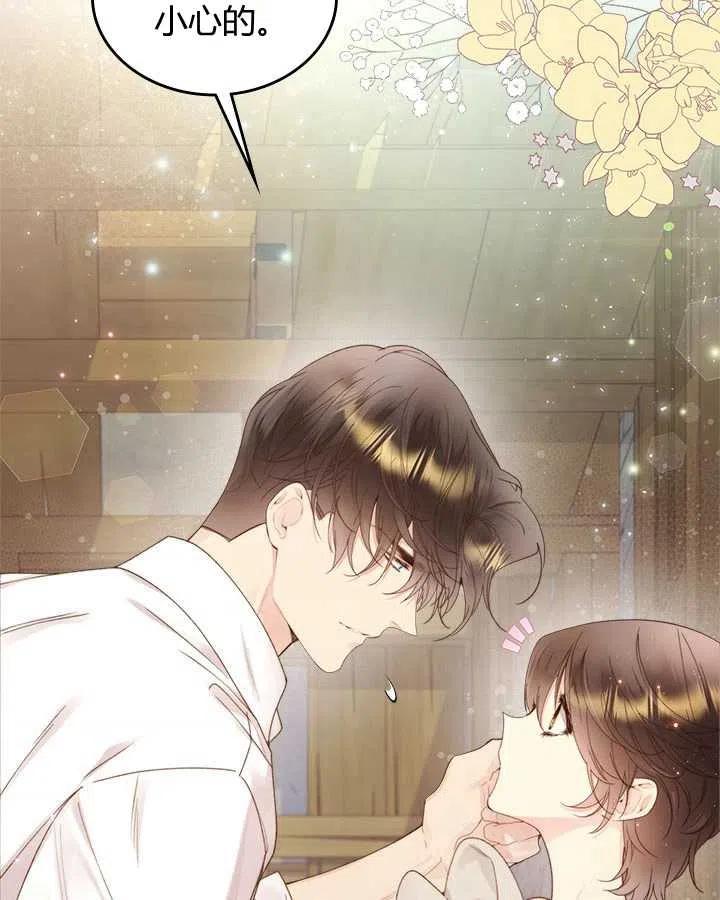 《被俘虏的王女》第85话 第127页