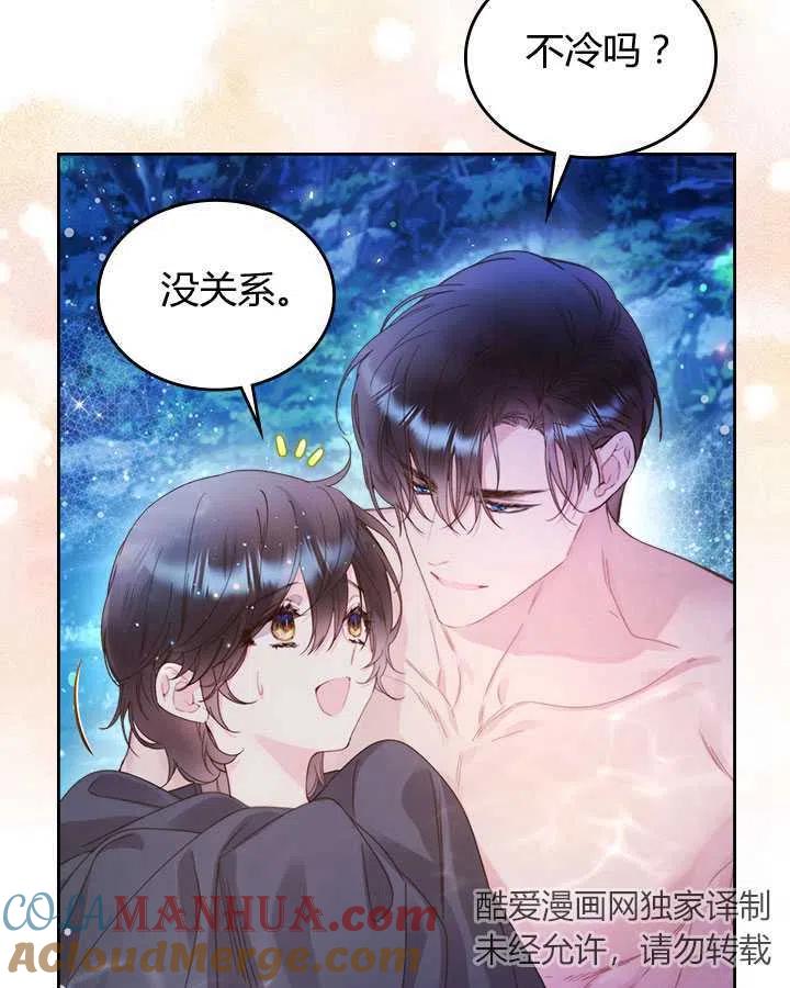 《被俘虏的王女》第86话 第109页