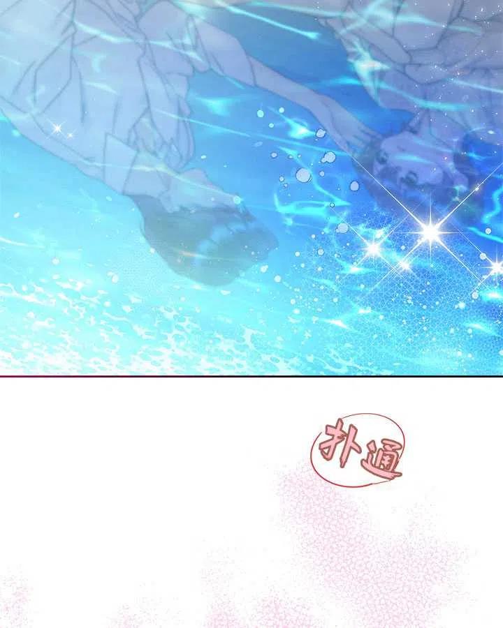 《被俘虏的王女》第86话 第64页